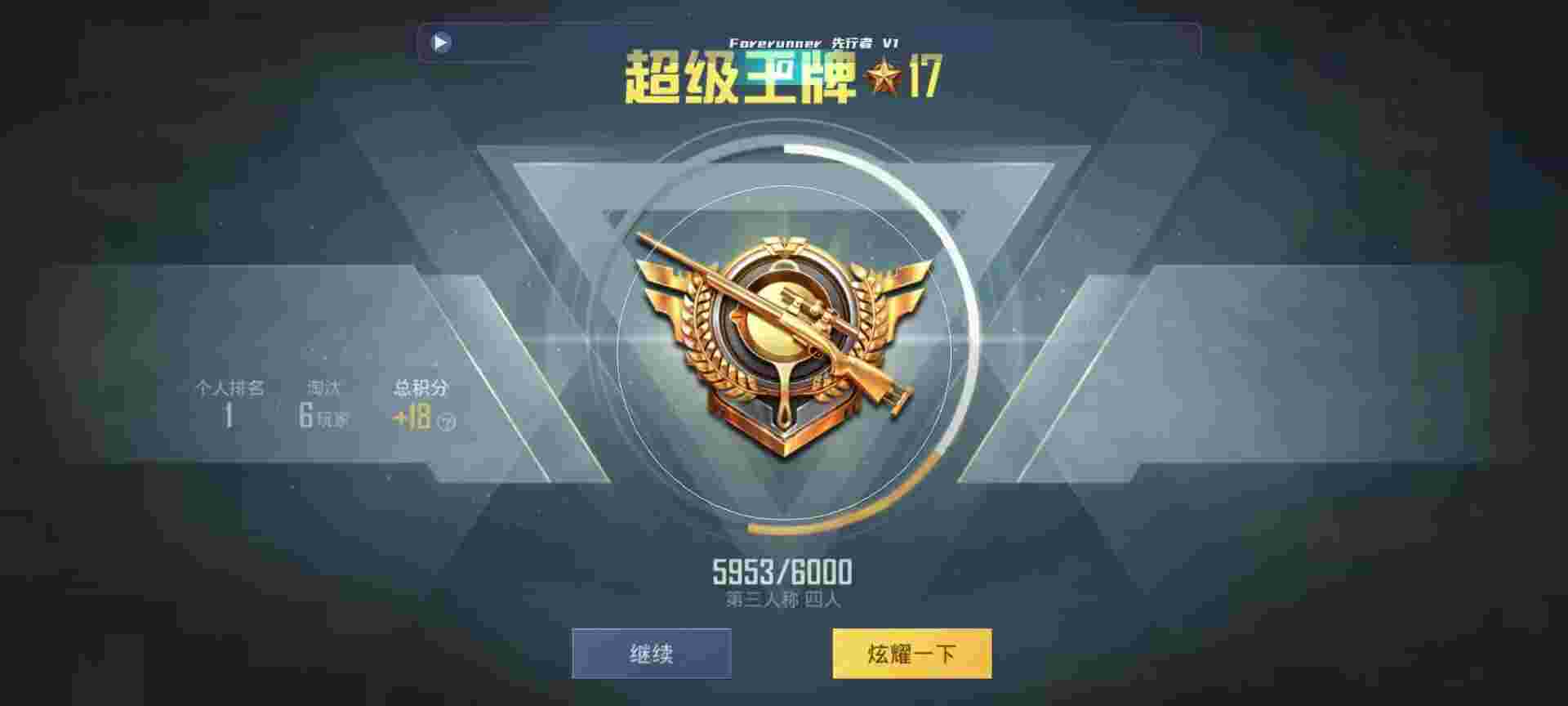 和平精英鸡腿辅助自瞄 - 游戏辅助提卡网辅助预览图